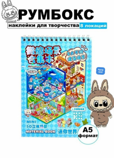 наклейки для творчества САДОВОД официальный интернет-каталог
