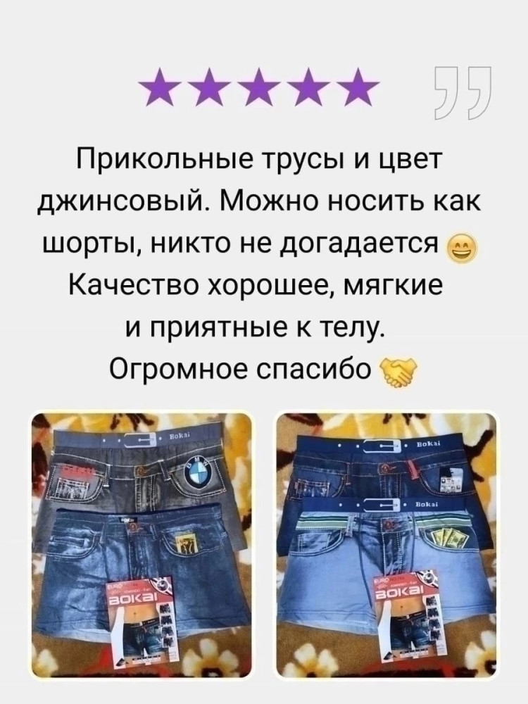 Трусы купить в Интернет-магазине Садовод База - цена 400 руб Садовод интернет-каталог