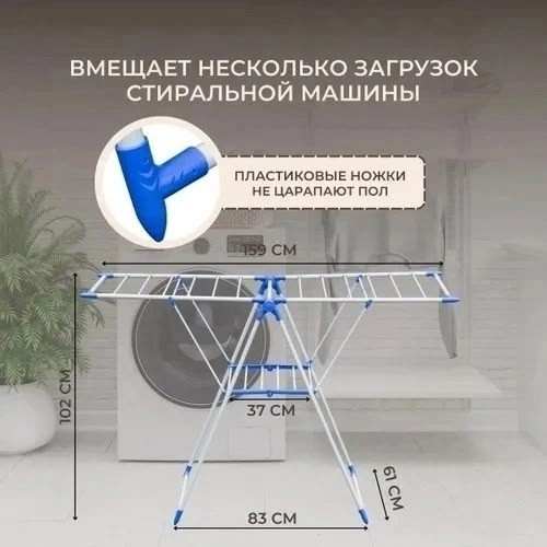 Сушилка для одежды купить в Интернет-магазине Садовод База - цена 500 руб Садовод интернет-каталог