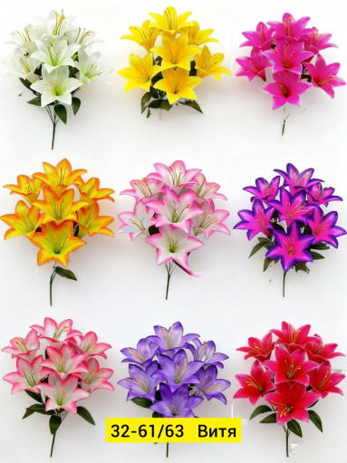 Искусственные цветы САДОВОД официальный интернет-каталог