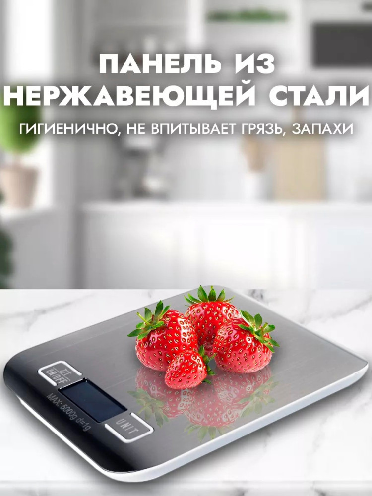 Весы купить в Интернет-магазине Садовод База - цена 299 руб Садовод интернет-каталог