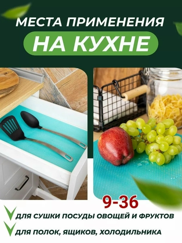Набор ковриков для полок холодильника купить в Интернет-магазине Садовод База - цена 100 руб Садовод интернет-каталог