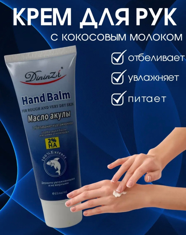 крем для рук купить в Интернет-магазине Садовод База - цена 100 руб Садовод интернет-каталог