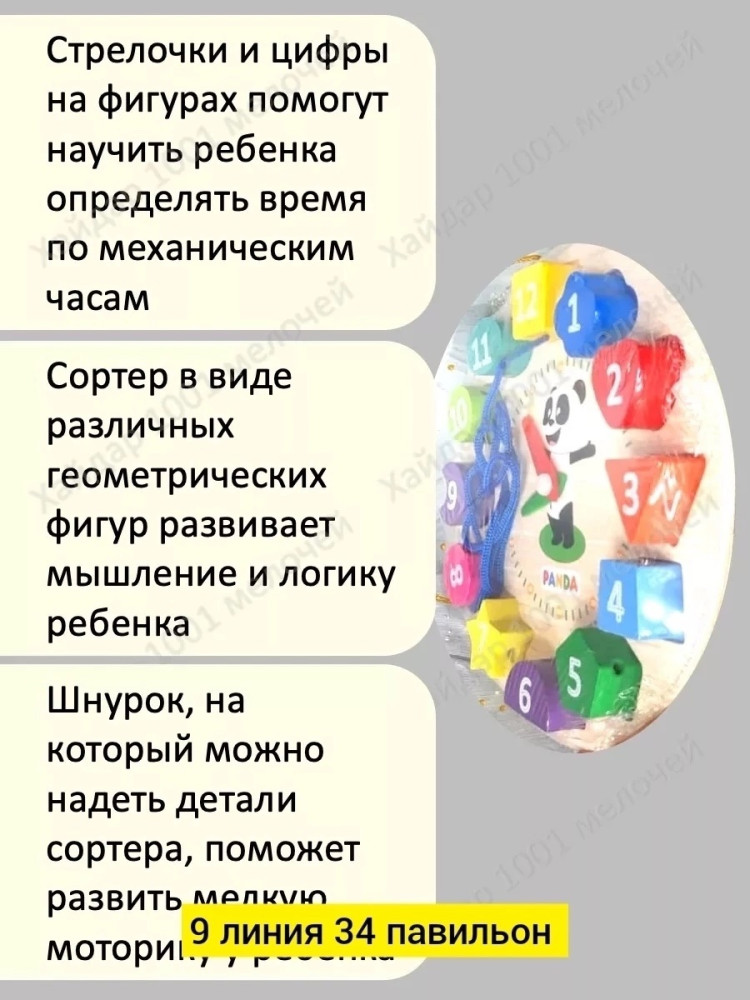 Сортер купить в Интернет-магазине Садовод База - цена 150 руб Садовод интернет-каталог