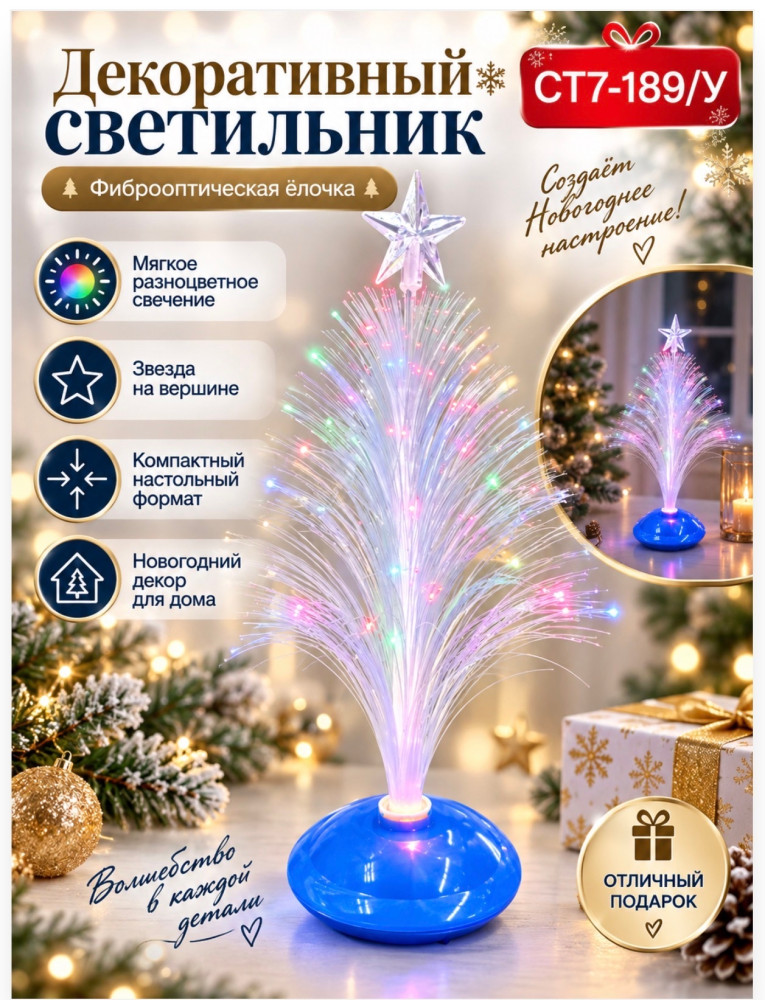 Декоративный новогодний светильник купить в Интернет-магазине Садовод База - цена 150 руб Садовод интернет-каталог