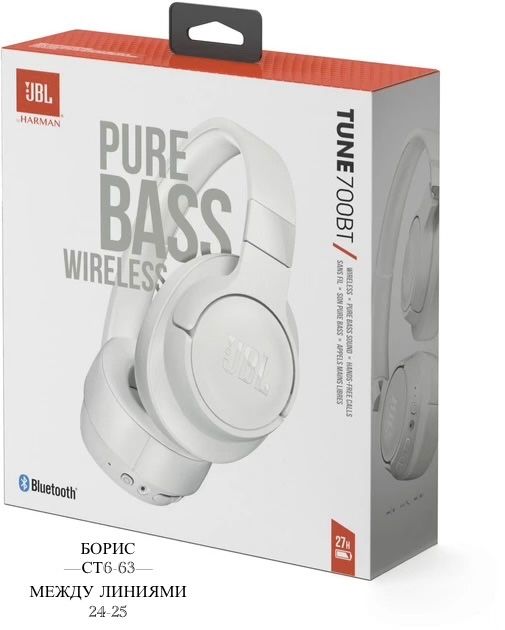 Беспроводные наушники JBL TUNE 700BT🔻 купить в Интернет-магазине Садовод База - цена 300 руб Садовод интернет-каталог