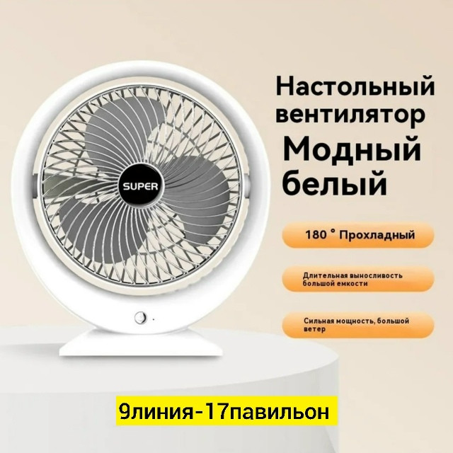 Вентилятор купить в Интернет-магазине Садовод База - цена 500 руб Садовод интернет-каталог
