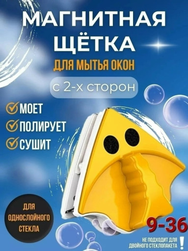 Щетка для мытья окон САДОВОД официальный интернет-каталог