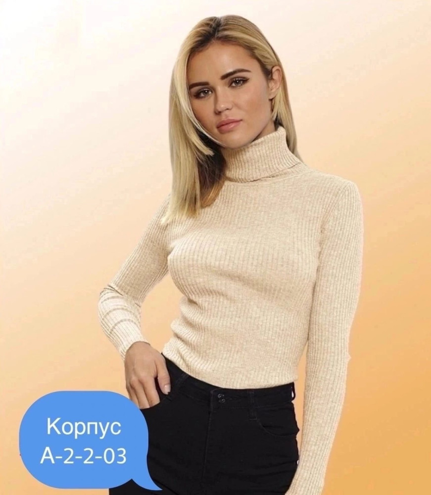 Свитер женский молочный купить в Интернет-магазине Садовод База - цена 300 руб Садовод интернет-каталог