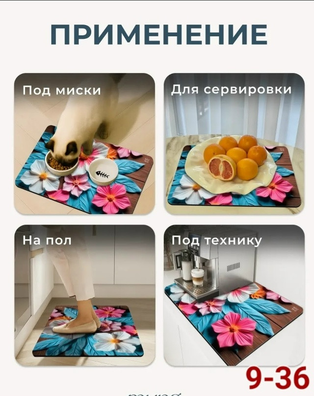 Коврик для сушки посуды купить в Интернет-магазине Садовод База - цена 150 руб Садовод интернет-каталог