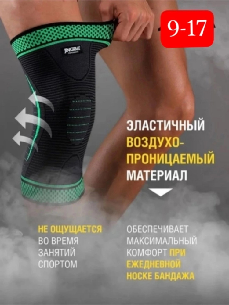 Фиксатор коленного сустава купить в Интернет-магазине Садовод База - цена 100 руб Садовод интернет-каталог