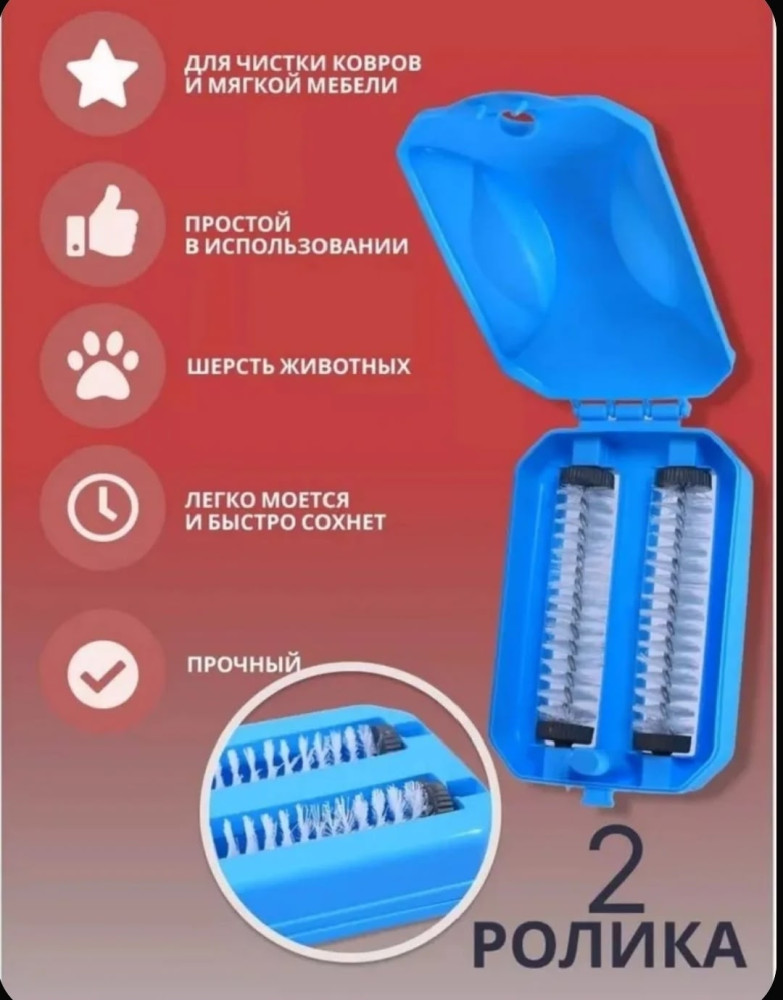 Щетка-пылесос купить в Интернет-магазине Садовод База - цена 100 руб Садовод интернет-каталог