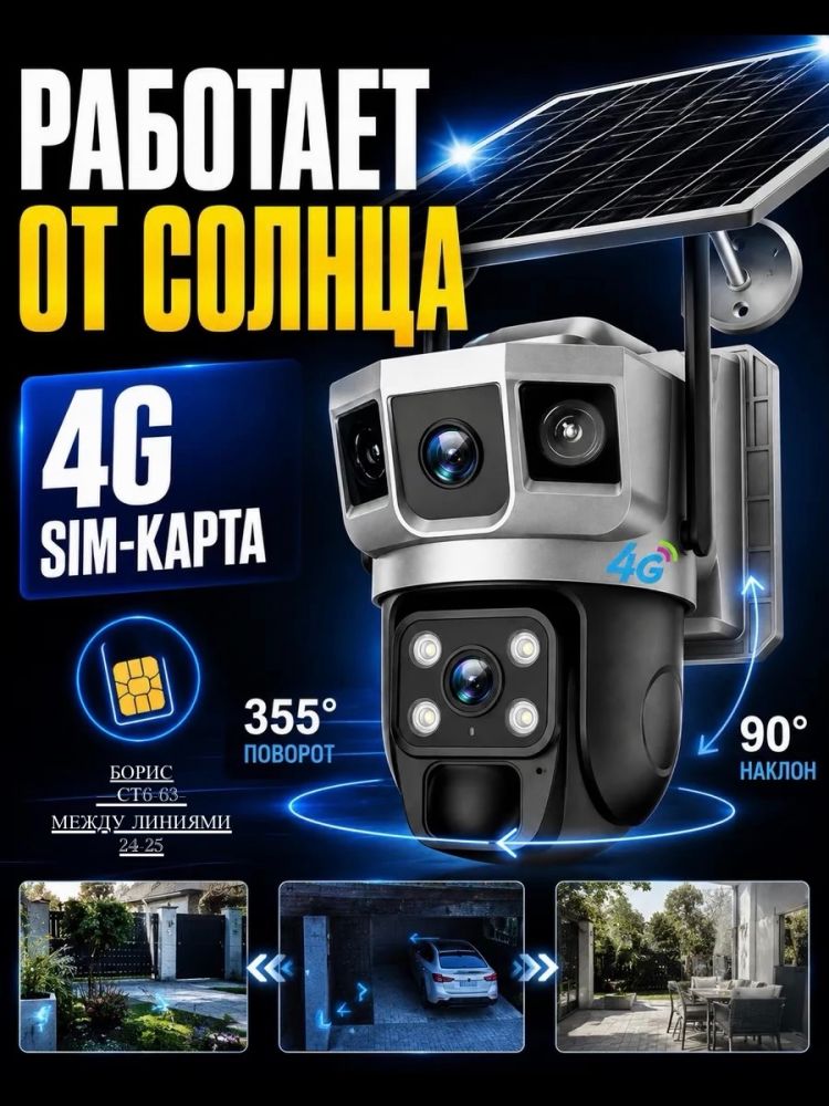 Камера видеонаблюдения уличная 4g на солнечной батарее 🔷 купить в Интернет-магазине Садовод База - цена 3000 руб Садовод интернет-каталог