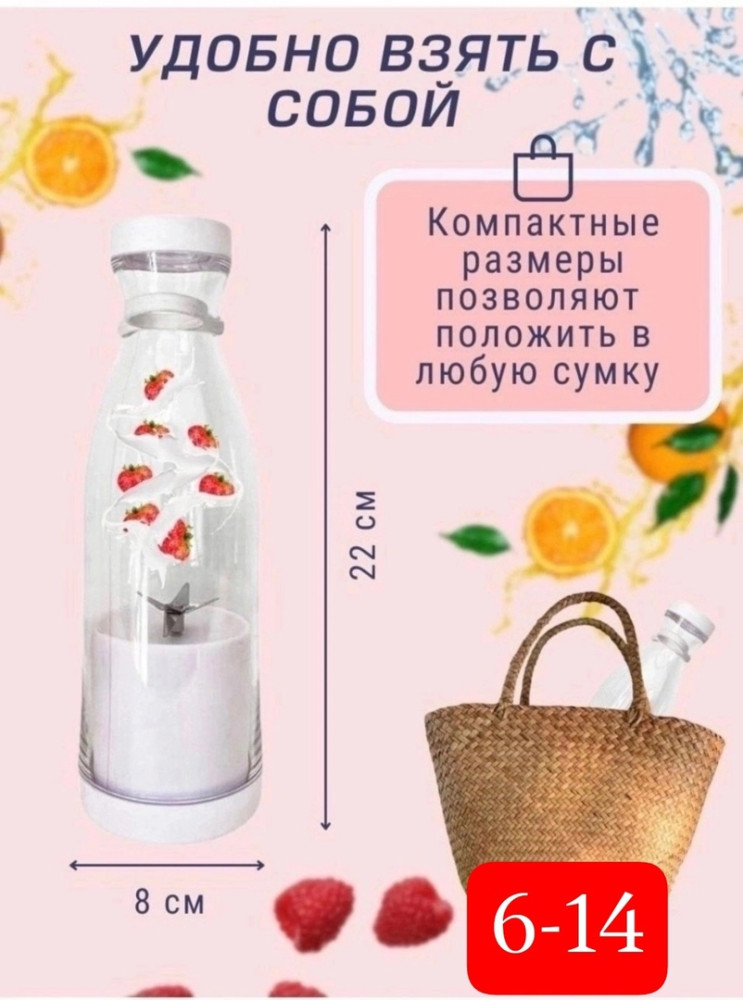 Блендер бутылка купить в Интернет-магазине Садовод База - цена 299 руб Садовод интернет-каталог