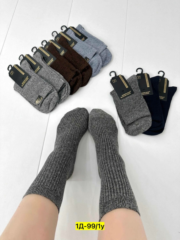 Мужские носки серые купить в Интернет-магазине Садовод База - цена 250 руб Садовод интернет-каталог