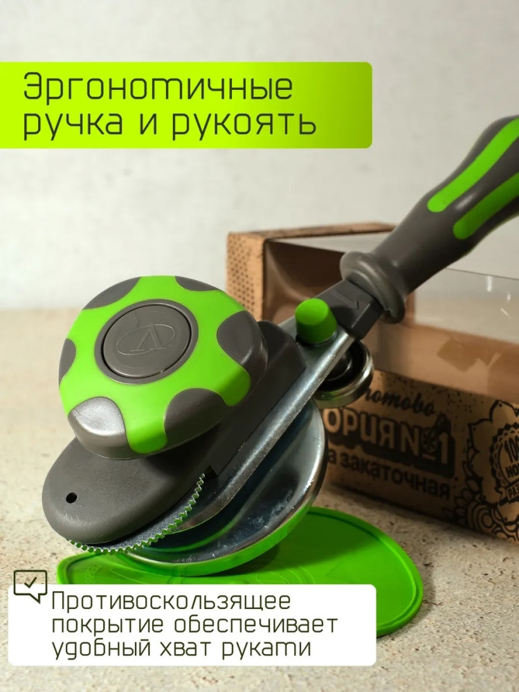 Закаточная машинка купить в Интернет-магазине Садовод База - цена 450 руб Садовод интернет-каталог