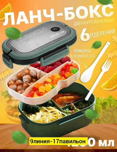 ЛАНЧ БОКС САДОВОД официальный интернет-каталог