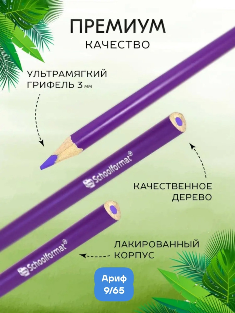 ✅️ Цветные карандаши купить в Интернет-магазине Садовод База - цена 180 руб Садовод интернет-каталог