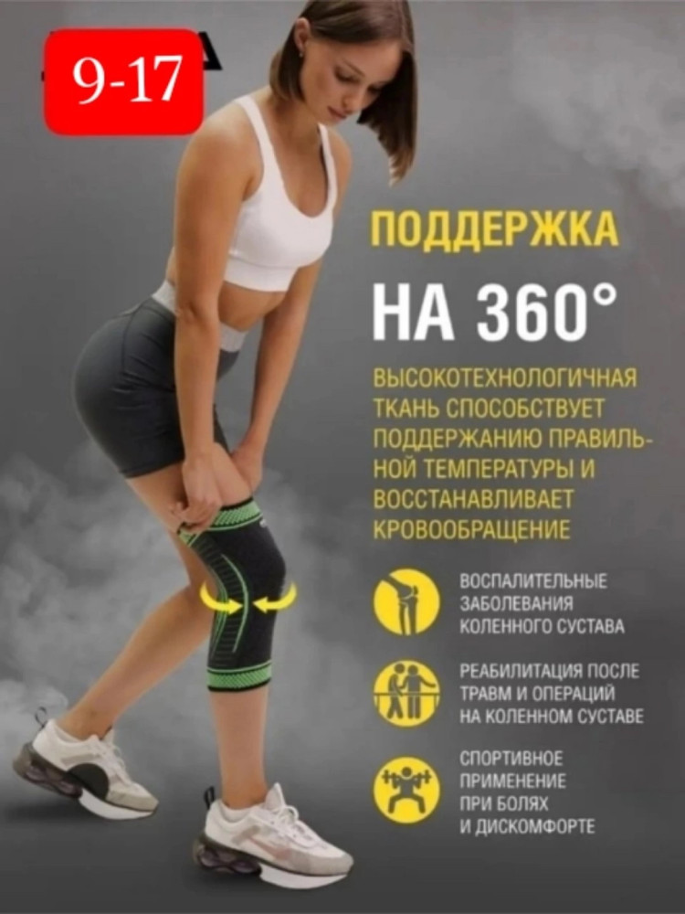 Фиксатор коленного сустава купить в Интернет-магазине Садовод База - цена 100 руб Садовод интернет-каталог