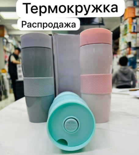 Термокружка САДОВОД официальный интернет-каталог