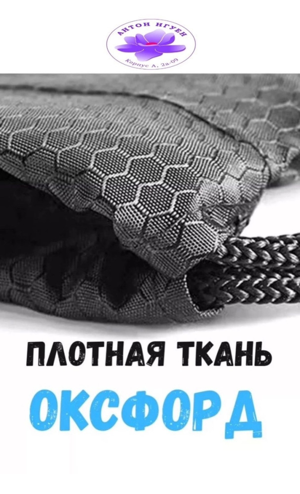 мешок для обуви купить в Интернет-магазине Садовод База - цена 170 руб Садовод интернет-каталог