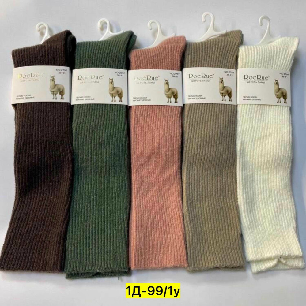 гольфы купить в Интернет-магазине Садовод База - цена 150 руб Садовод интернет-каталог