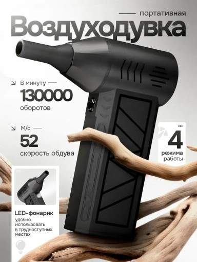 Воздуходувка универсальная для автомобиля САДОВОД официальный интернет-каталог