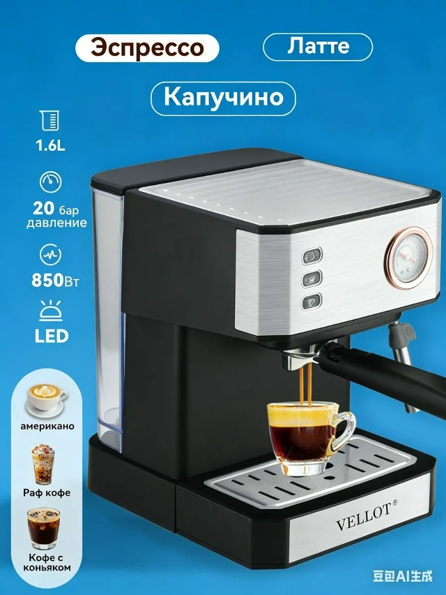 кофеварка купить в Интернет-магазине Садовод База - цена 4500 руб Садовод интернет-каталог