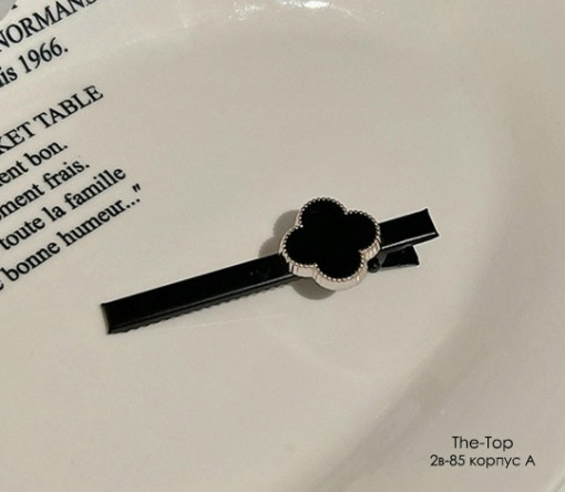 Заколка САДОВОД официальный интернет-каталог