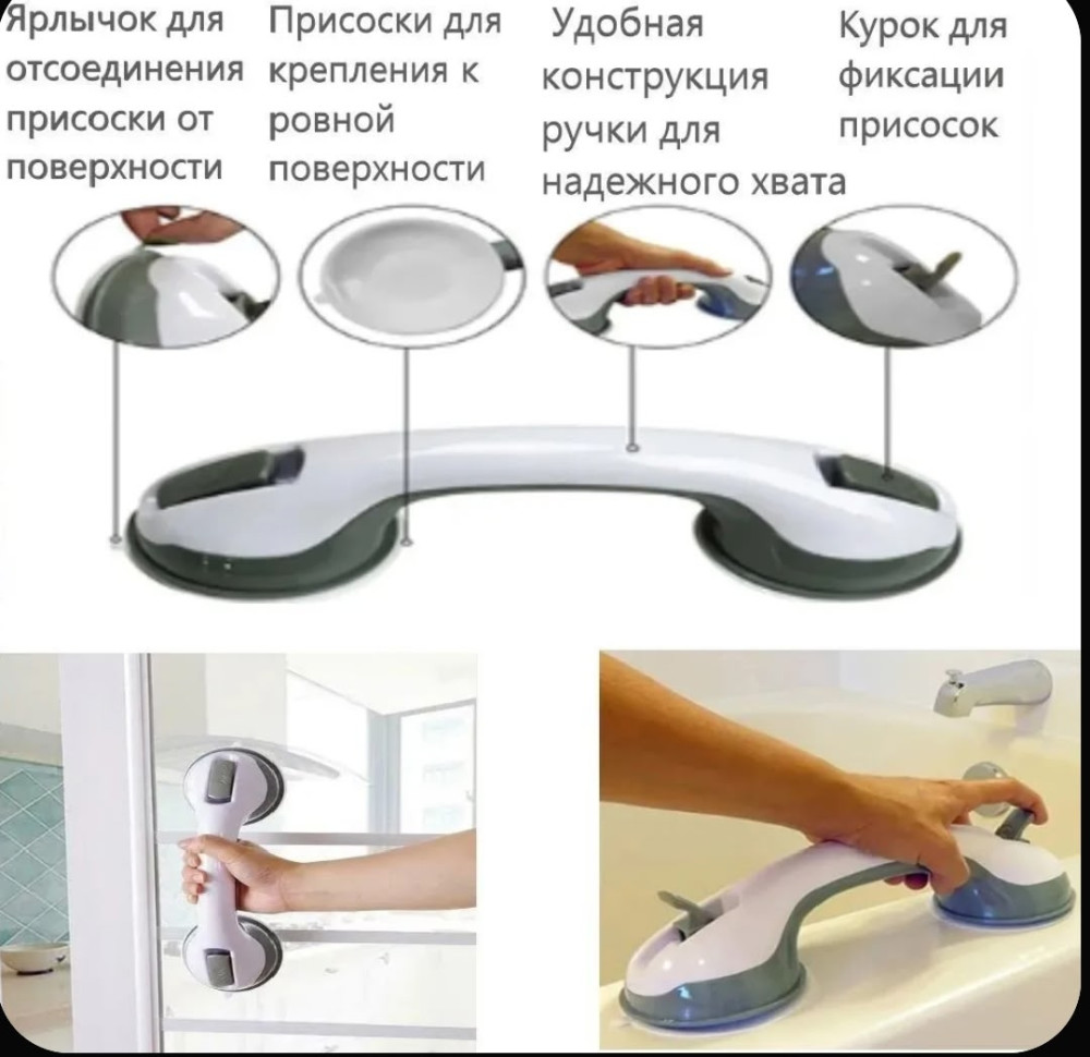Поручень для ванной на присоска купить в Интернет-магазине Садовод База - цена 150 руб Садовод интернет-каталог