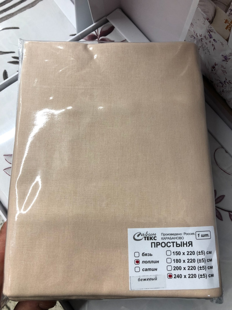 Простыня купить в Интернет-магазине Садовод База - цена 999 руб Садовод интернет-каталог