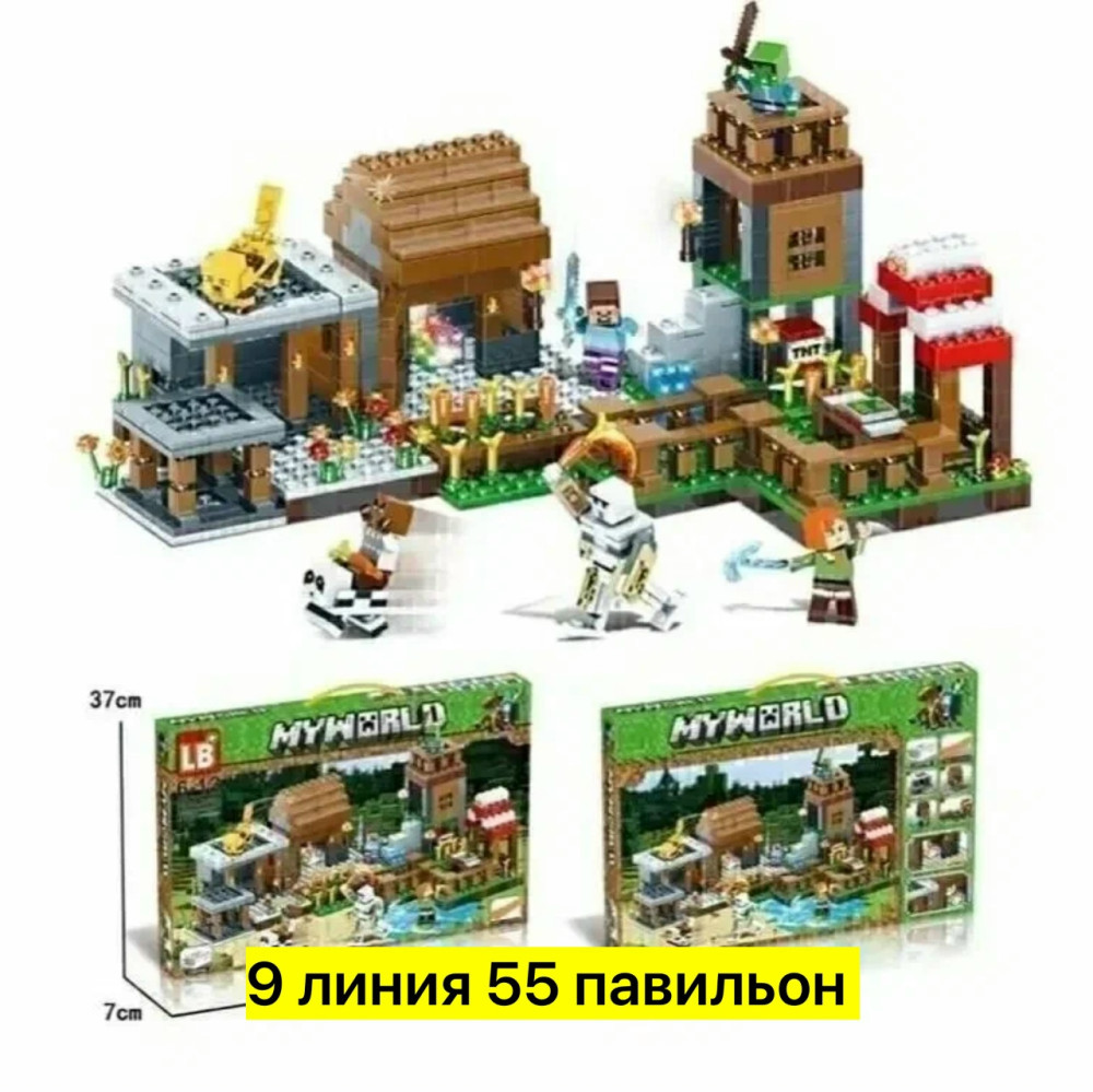 Конструктор купить в Интернет-магазине Садовод База - цена 950 руб Садовод интернет-каталог