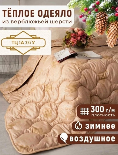 Одеяло САДОВОД официальный интернет-каталог