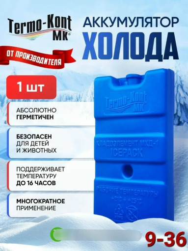 Аккумулятор холода САДОВОД официальный интернет-каталог