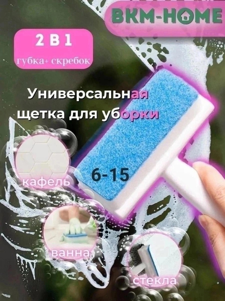 Щетка купить в Интернет-магазине Садовод База - цена 70 руб Садовод интернет-каталог