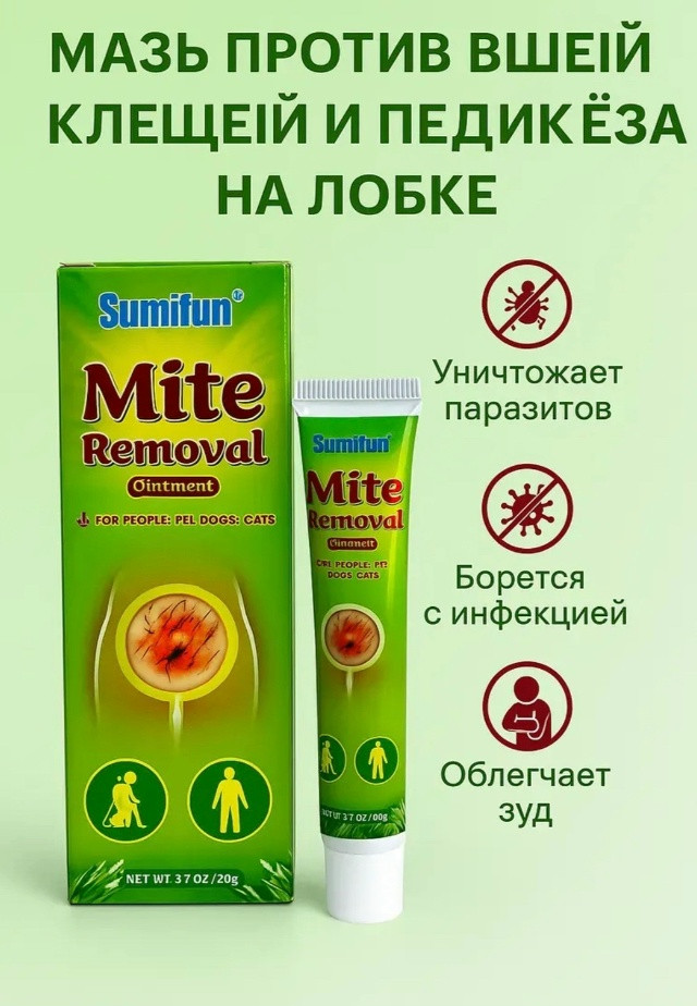 Мазь антибактериальная купить в Интернет-магазине Садовод База - цена 100 руб Садовод интернет-каталог