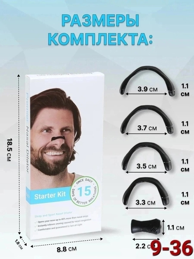 Расширитель для носа купить в Интернет-магазине Садовод База - цена 170 руб Садовод интернет-каталог