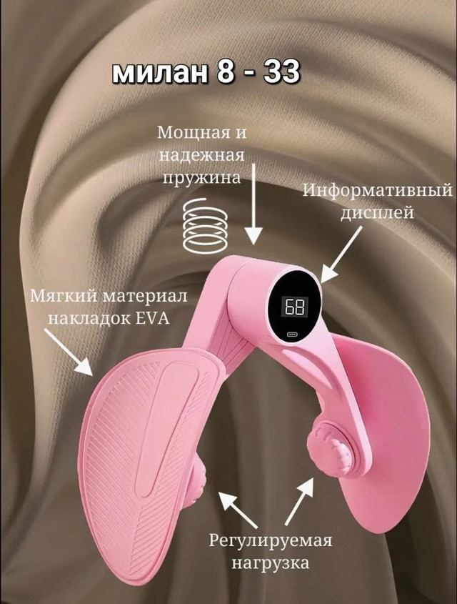 Тренажёр  для  мышц купить в Интернет-магазине Садовод База - цена 250 руб Садовод интернет-каталог