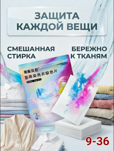 Салфетки для стирки САДОВОД официальный интернет-каталог