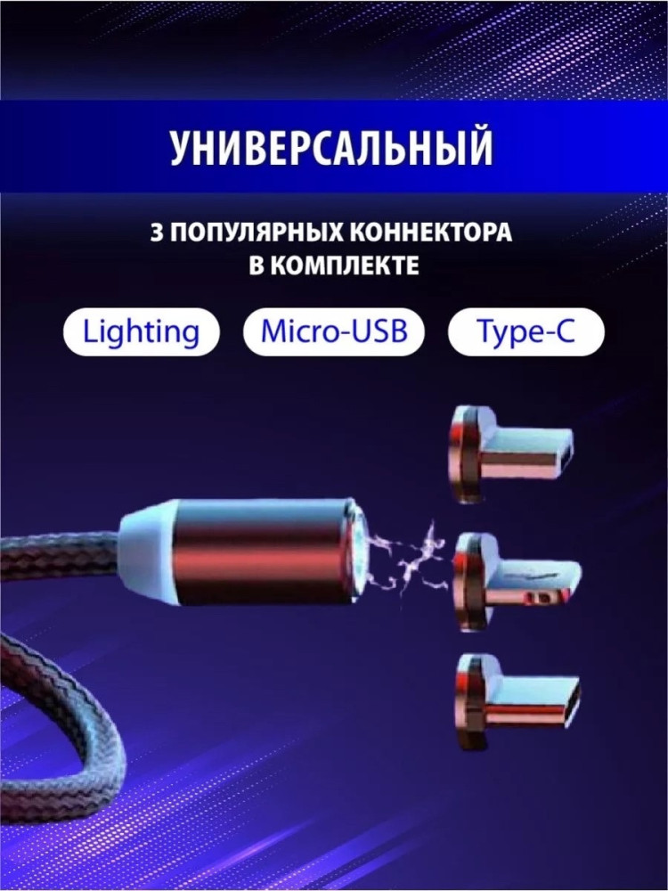 Кабель купить в Интернет-магазине Садовод База - цена 150 руб Садовод интернет-каталог