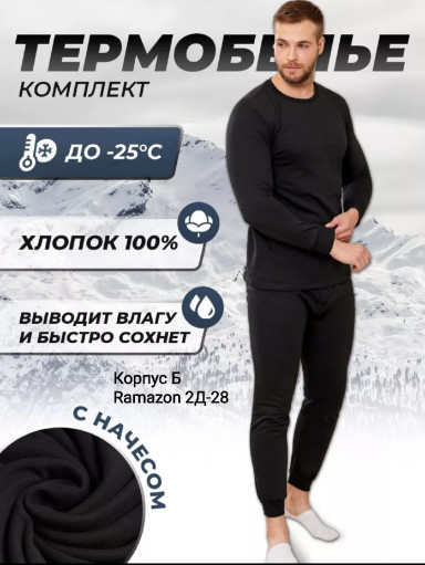 Костюм двойка для мужчин, хлопок САДОВОД официальный интернет-каталог