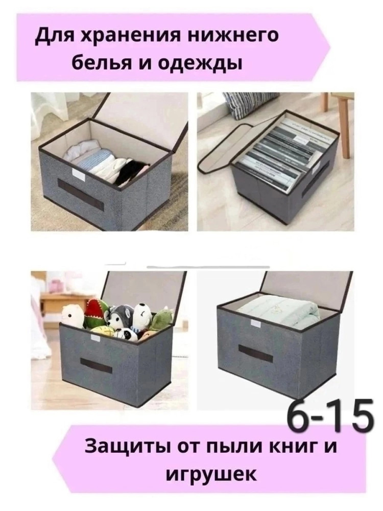 Набор стеллажных коробов купить в Интернет-магазине Садовод База - цена 350 руб Садовод интернет-каталог