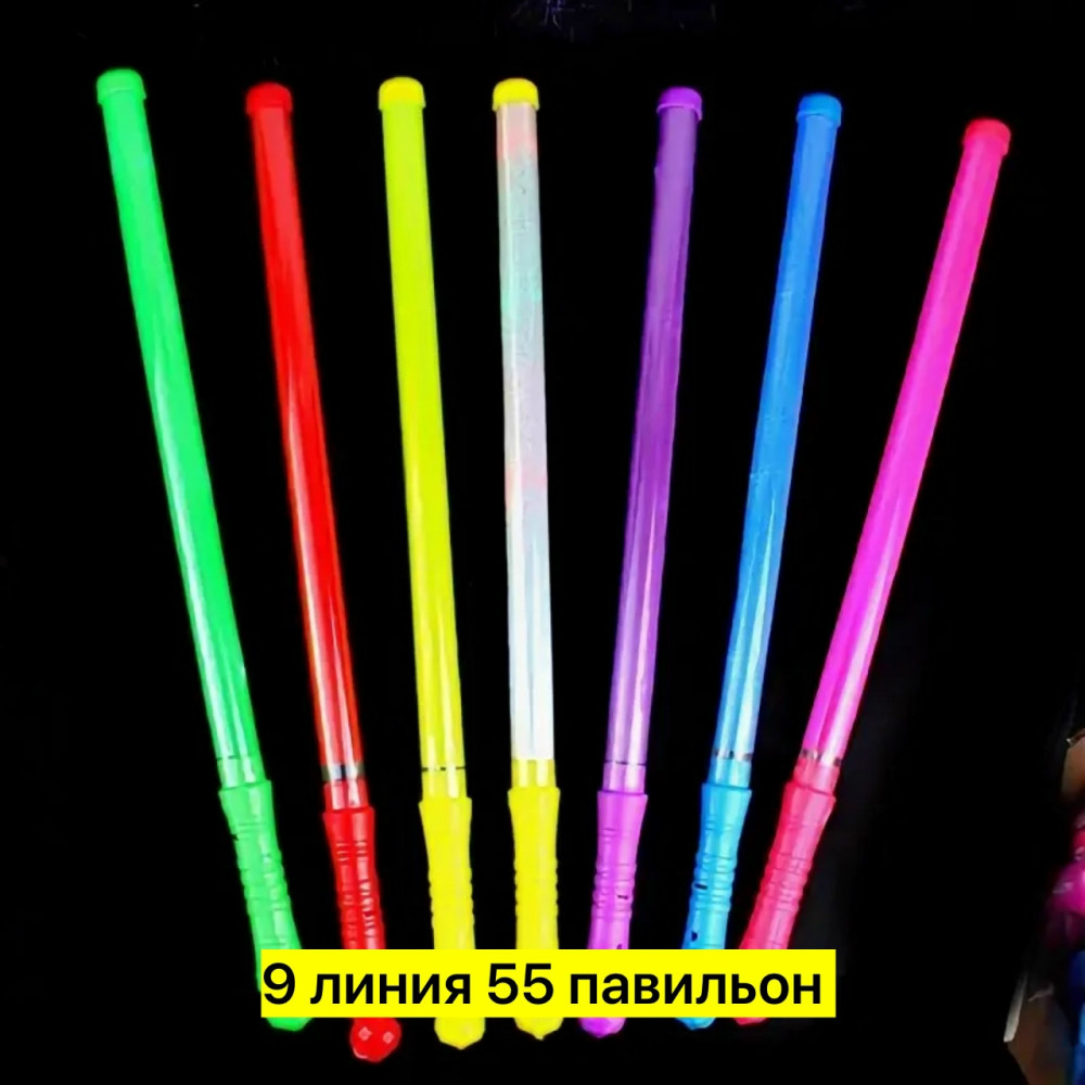 Светящиеся палочки купить в Интернет-магазине Садовод База - цена 50 руб Садовод интернет-каталог