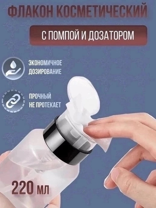 Помпа-дозатор купить в Интернет-магазине Садовод База - цена 100 руб Садовод интернет-каталог