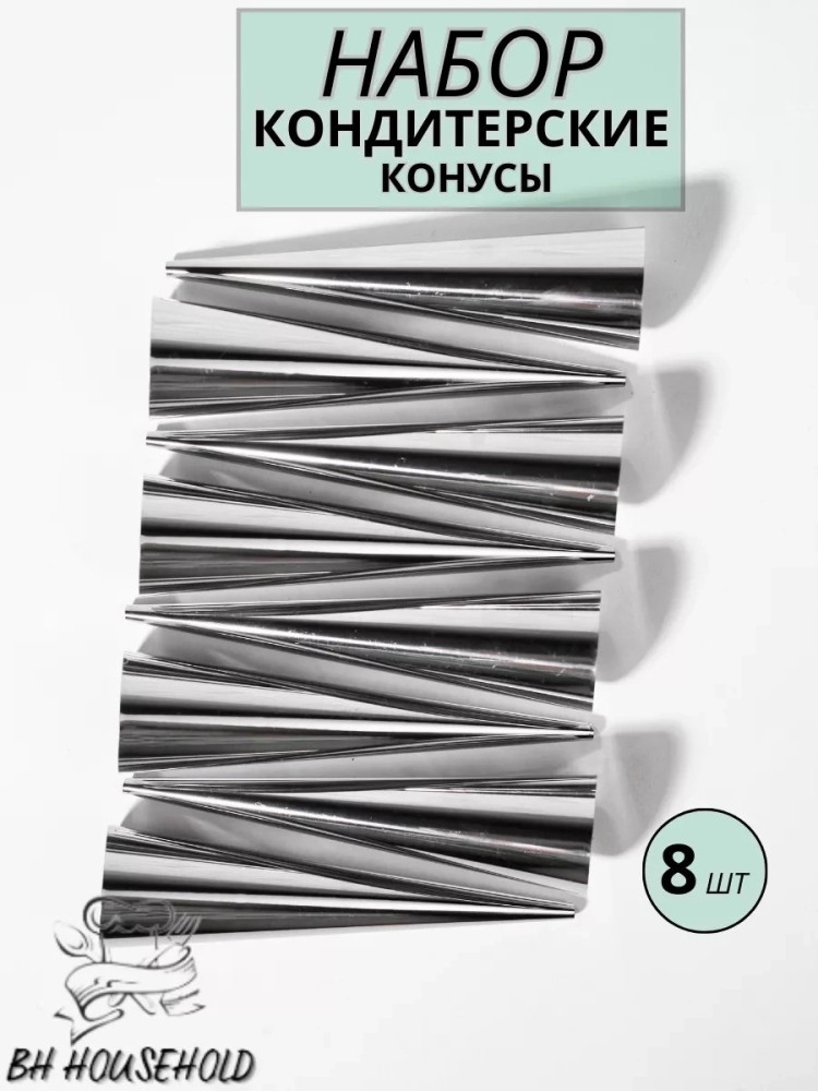 Набор конусов купить в Интернет-магазине Садовод База - цена 140 руб Садовод интернет-каталог