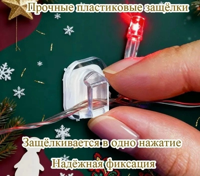 Ключи для гирлянды на липучках купить в Интернет-магазине Садовод База - цена 400 руб Садовод интернет-каталог