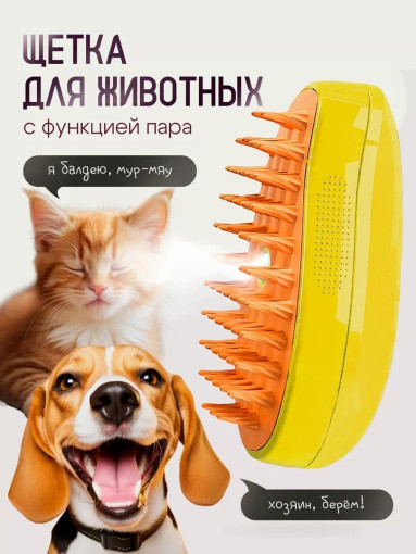 щетка для кошек и собак САДОВОД официальный интернет-каталог