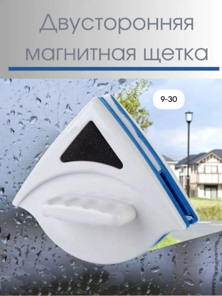магнитная щётка купить в Интернет-магазине Садовод База - цена 250 руб Садовод интернет-каталог