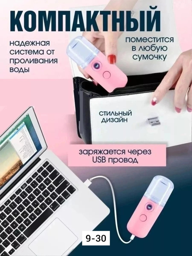 Увлажнитель для лица купить в Интернет-магазине Садовод База - цена 99 руб Садовод интернет-каталог