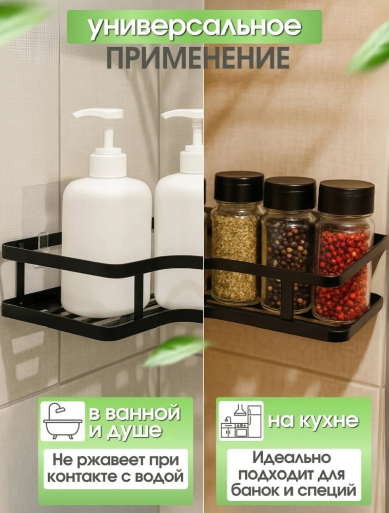 Угловая полка купить в Интернет-магазине Садовод База - цена 450 руб Садовод интернет-каталог